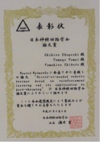The award certificate
