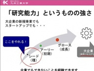 20251225_オンライン説明会