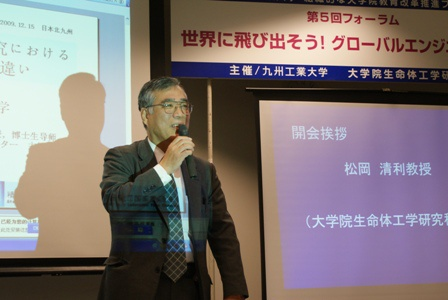 松岡　研究科長