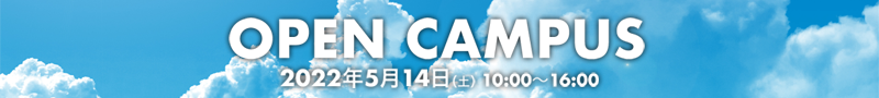 九州工業大学　生命体工学研究科