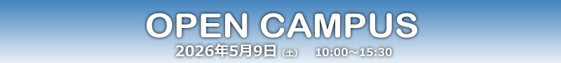 九州工業大学　生命体工学研究科