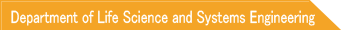 Department of Life Science and Systems Engineering